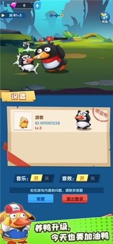 疯狂合体鸭最新版