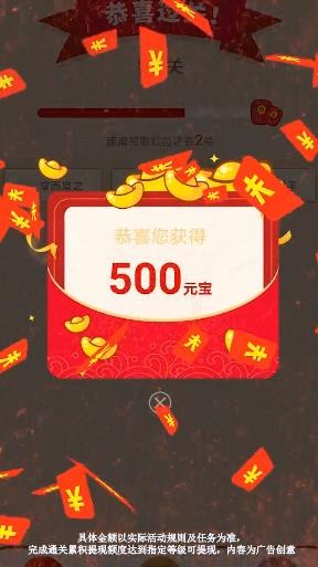 安卓高手猜成语红包版app