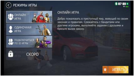 安卓罪恶在线gcoapp