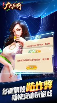 安卓丽水广式麻将软件下载