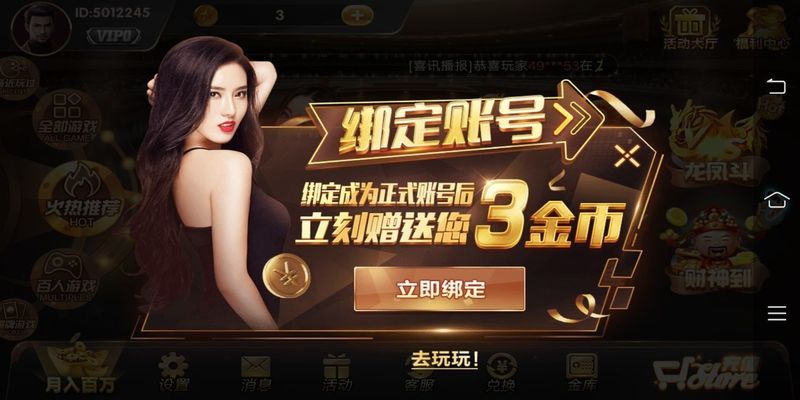 安卓龙行国际安卓版app