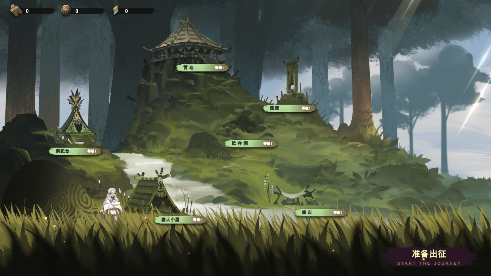 安卓太古之火手机版app