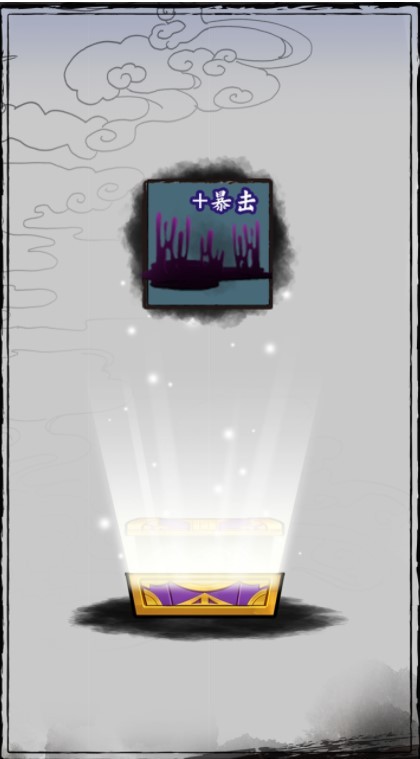 安卓横扫万界app