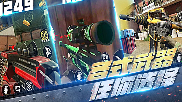 安卓反恐特工app