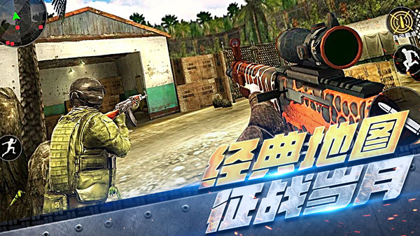 安卓反恐特工软件下载