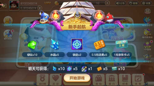 安卓全明星捕鱼软件下载