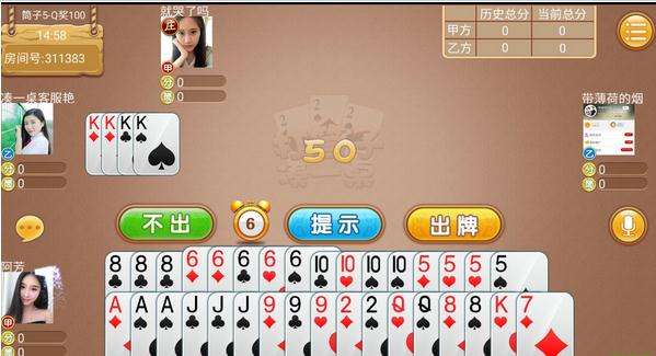 安卓邵阳打筒子四喜app