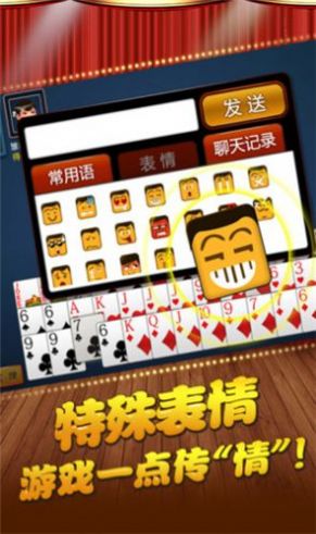 安卓边锋红五三打一游戏大厅软件下载