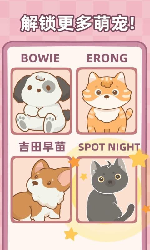 一间宠物店app下载