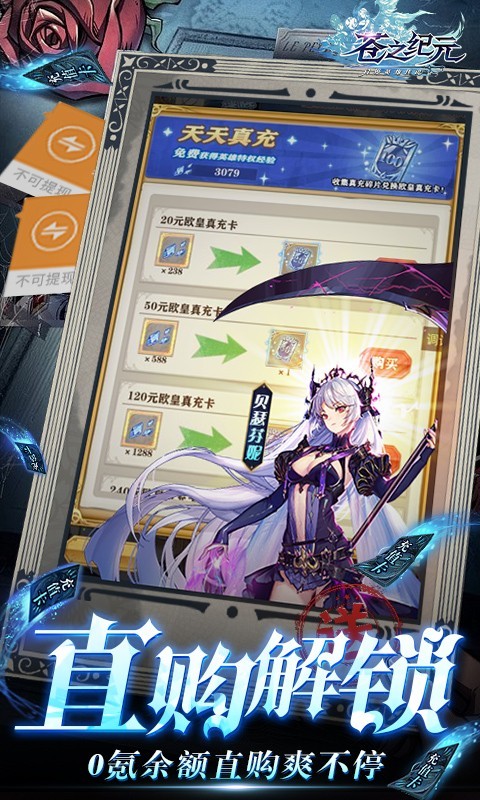 苍之纪元返利版