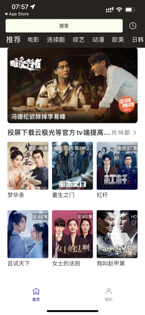 羊羊设备库追剧