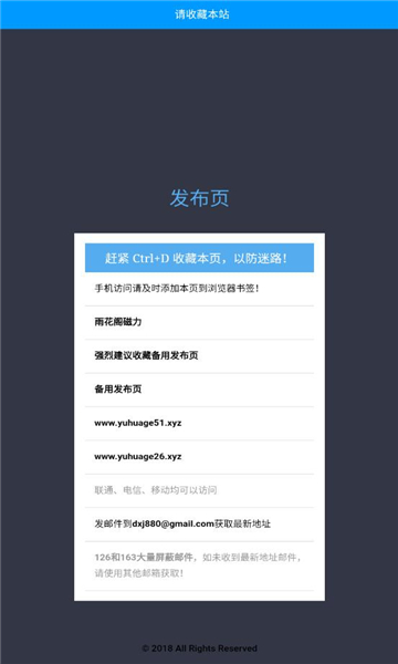 雨花阁搜索app下载