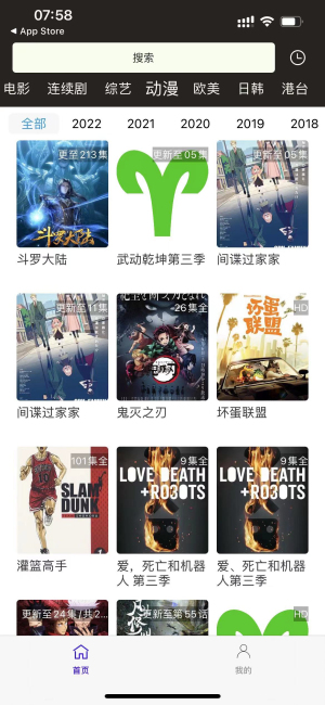 安卓羊羊设备库追剧软件下载