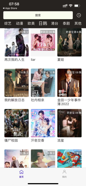 羊羊设备库追剧app下载