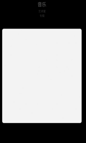 椒盐音乐app
