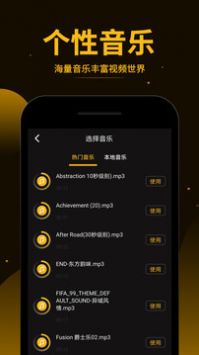 安卓视频拼接王app