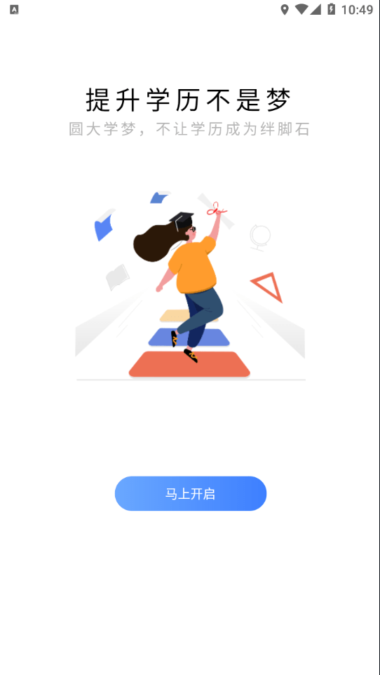 宏扬网校下载