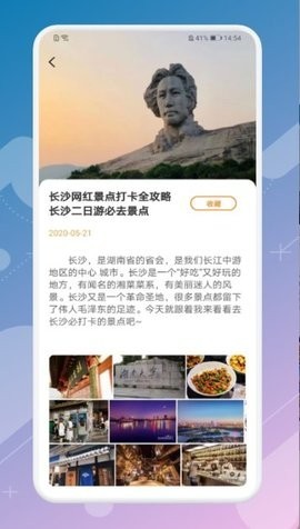 安卓月兔旅游宝软件下载