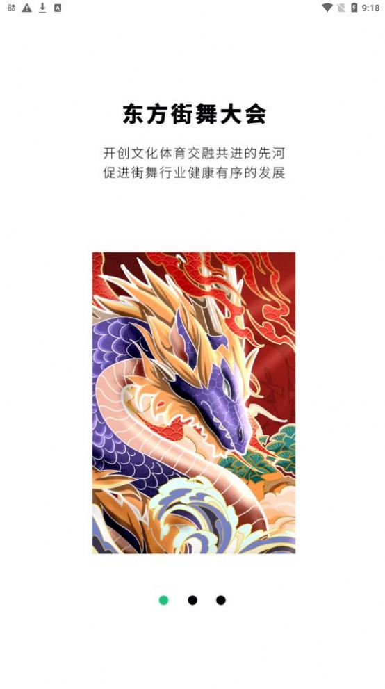 安卓舞氪软件下载