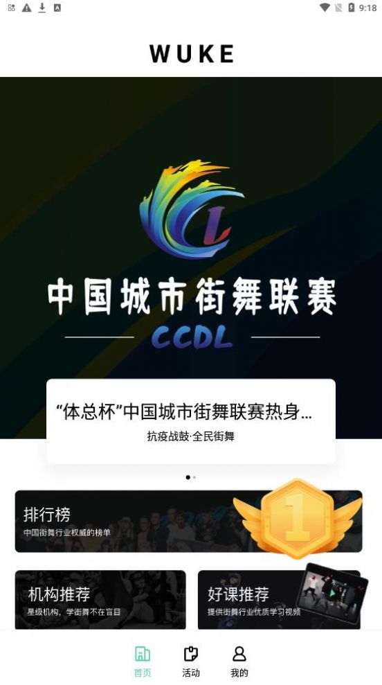舞氪下载