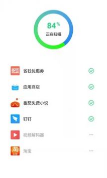 安卓省电管家app
