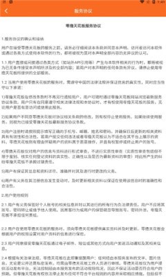 安卓零撸天花板软件下载