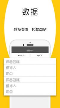 安卓屏医生app