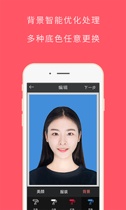 安卓最美证件照app
