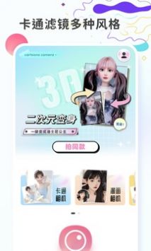 图片变漫画下载
