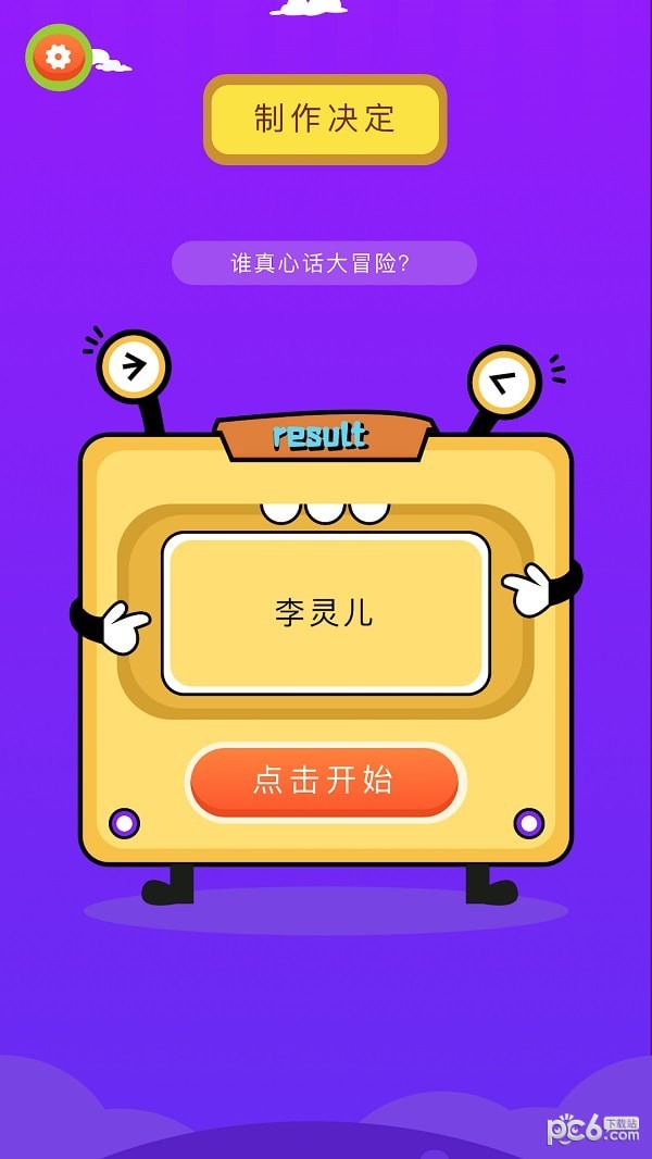摸鱼鱼趣玩