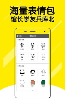 哈哈斗图下载