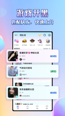 咔咔语音appapp下载