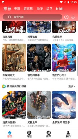 安卓剧知晓软件下载