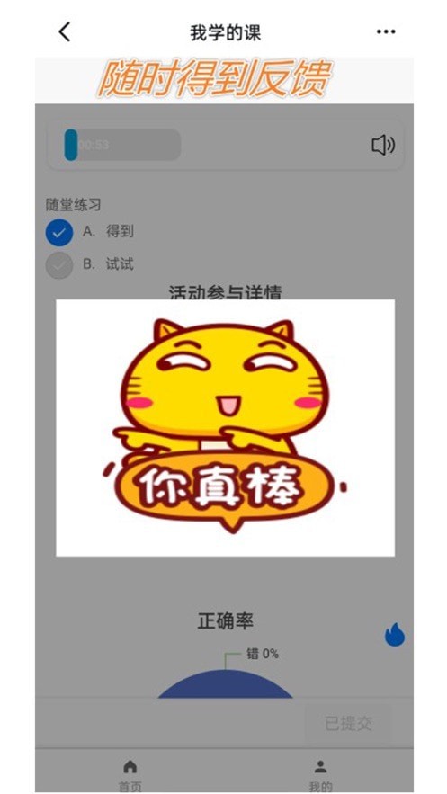 安卓ar助教机器人软件下载