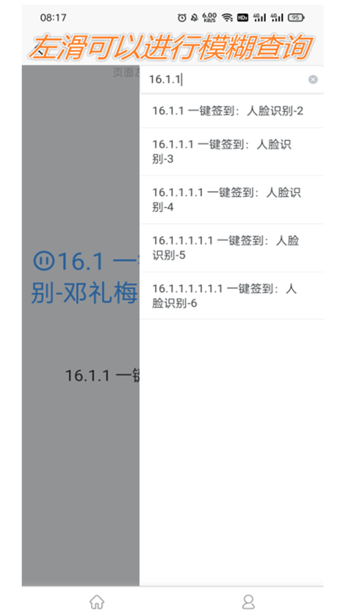 ar助教机器人
