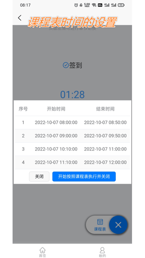 ar助教机器人下载