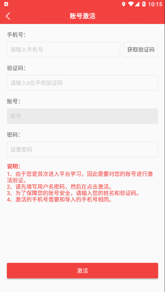 中物院云课堂下载