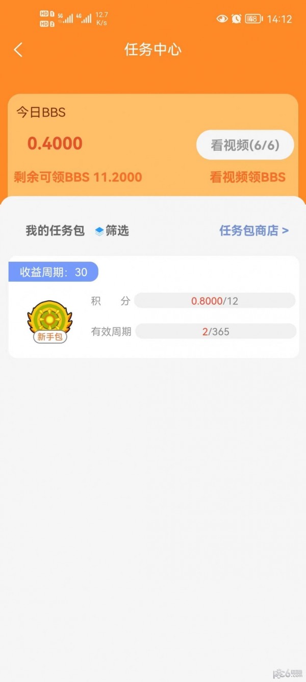 安卓去天哩环软件下载