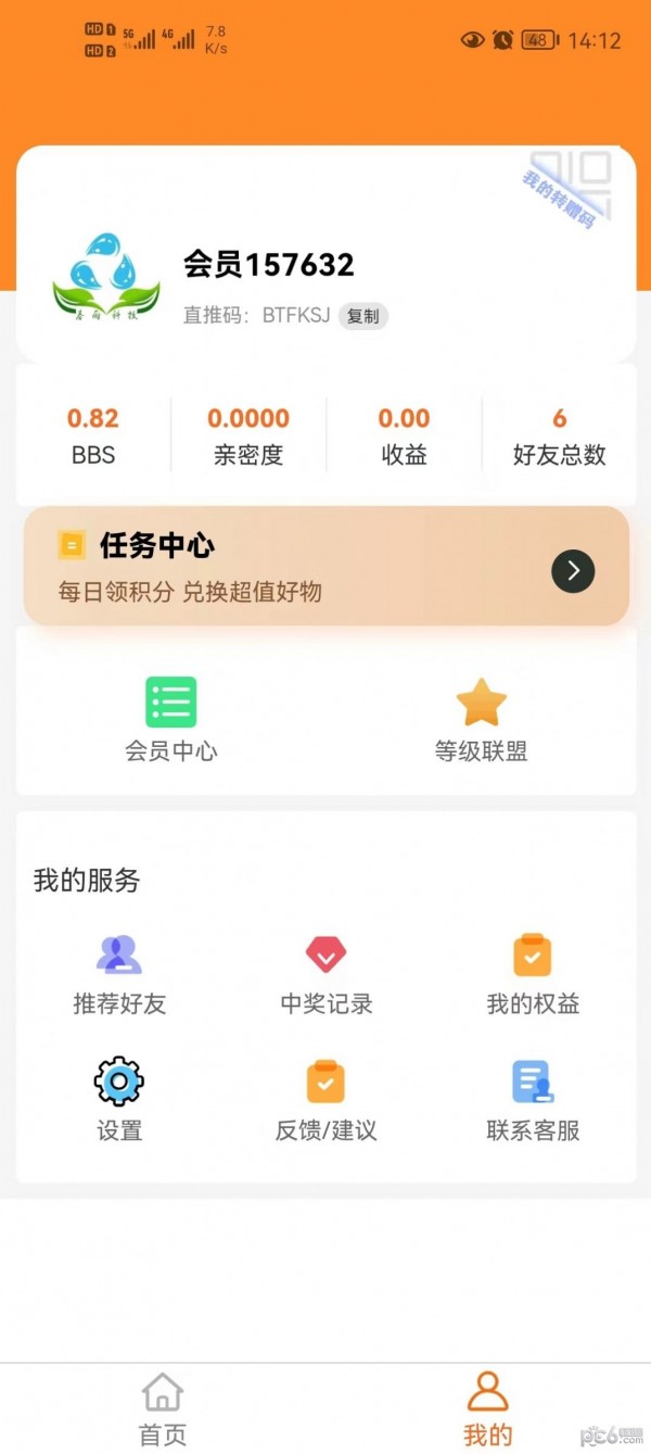 安卓去天哩环app