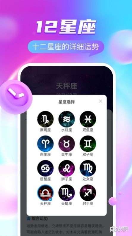 安卓幸运宝盒app