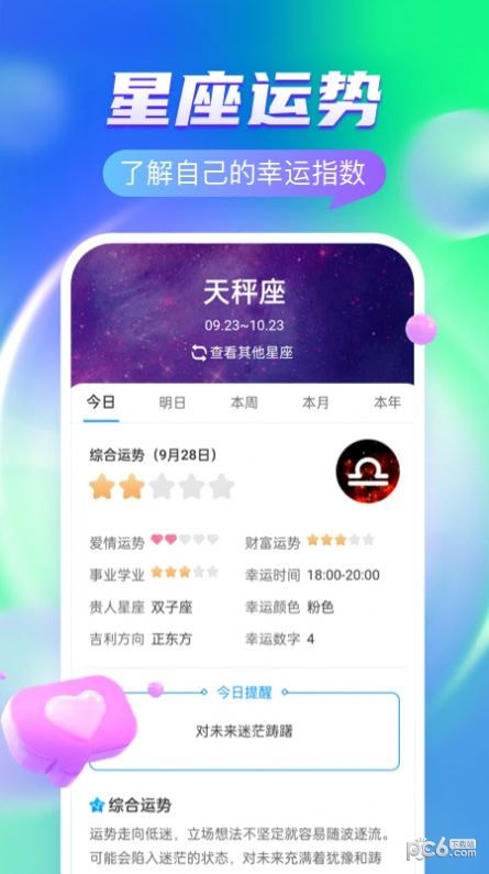 幸运宝盒下载