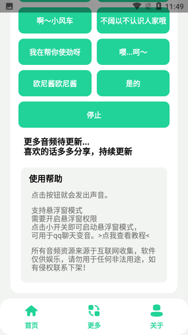 安卓夹音盒app