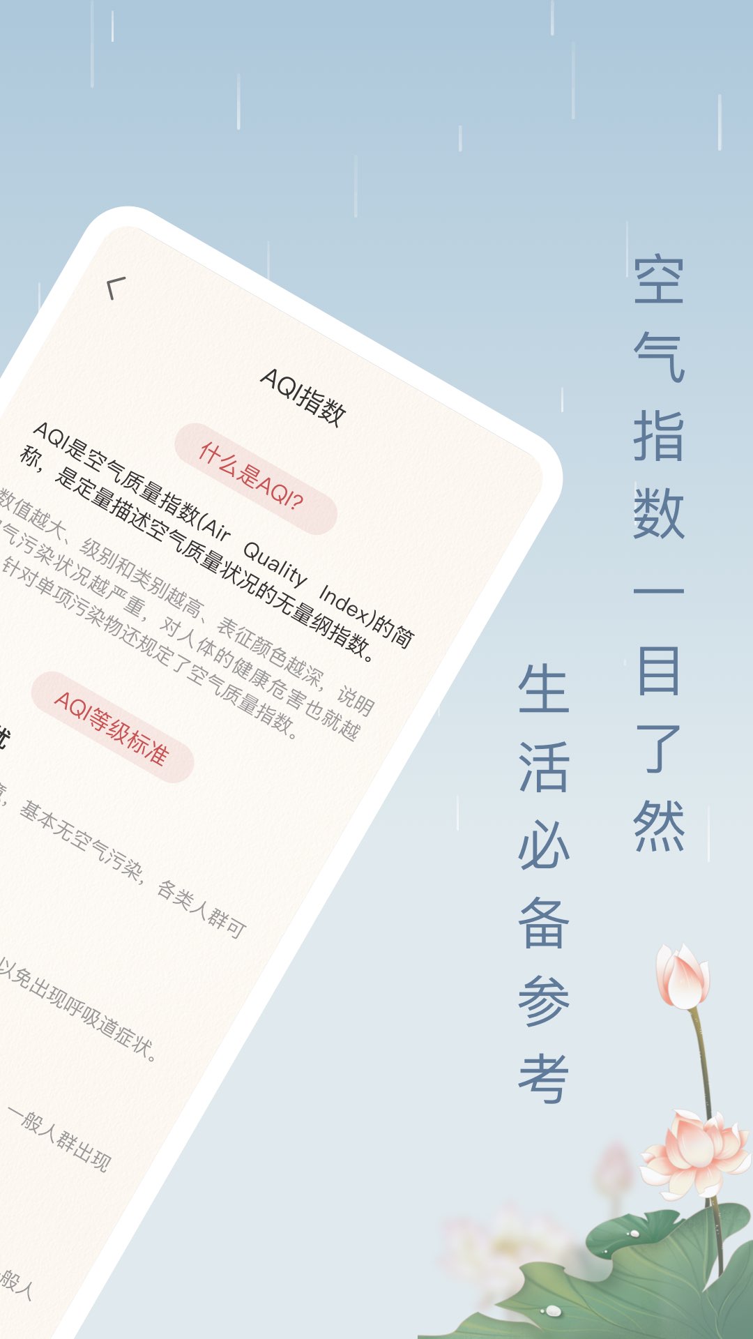 安卓雨日天气软件下载