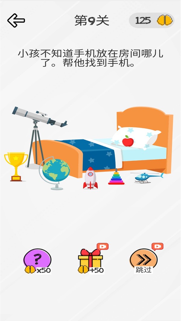 小小脑洞大师app下载