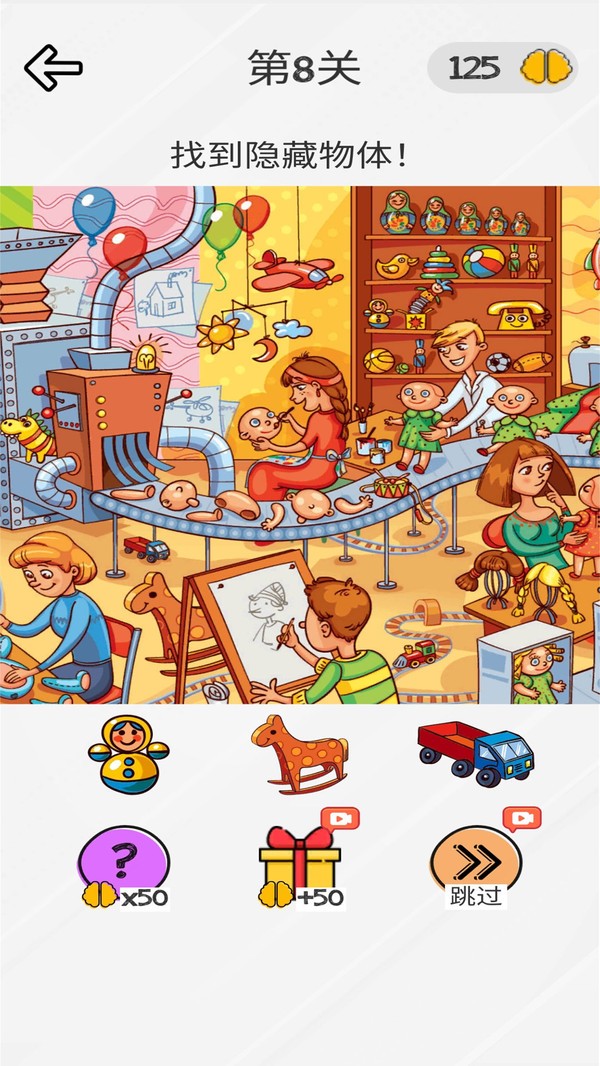 安卓小小脑洞大师软件下载