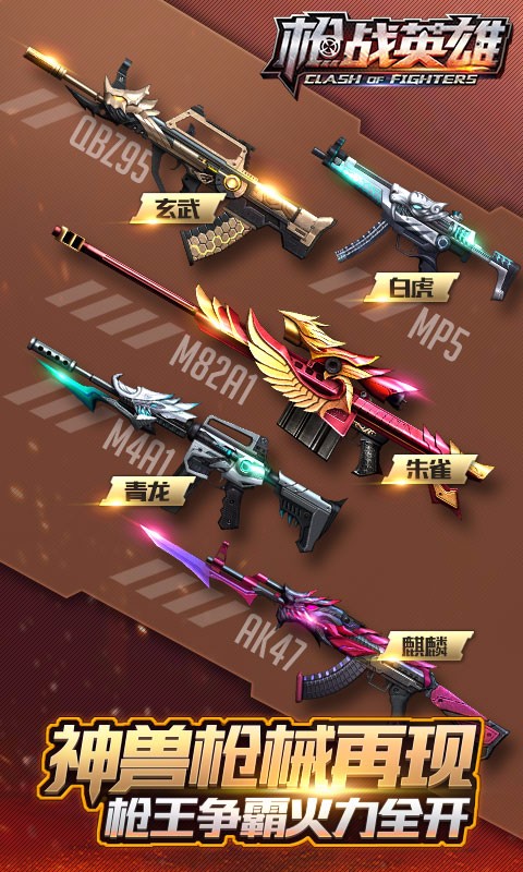 鏋鎴樿嫳闆 瀹夊崜鐗坴0.6.4.042下载