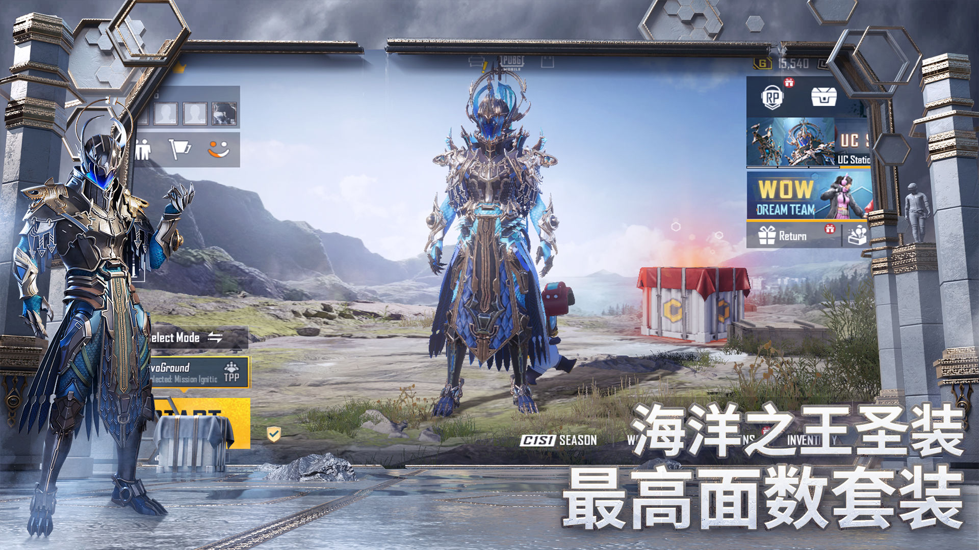 和平精英绝地求生 国际服下载