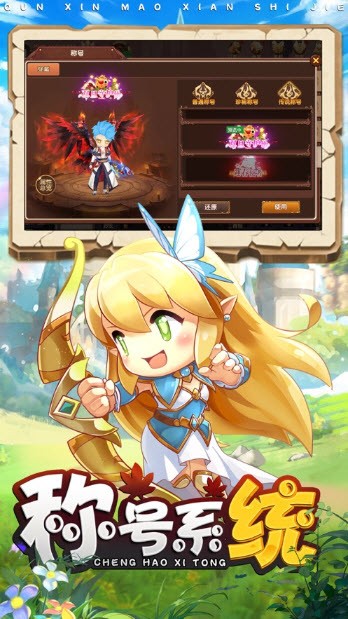 冒险大陆开启冒险之旅