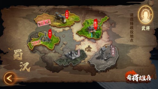 奇将雄兵app下载