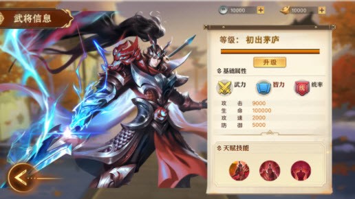 安卓奇将雄兵软件下载